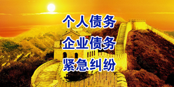 吴川要账公司